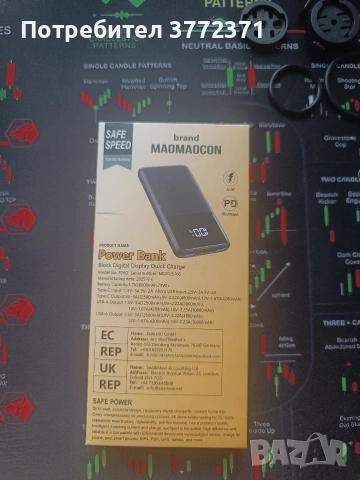 Power Bank MAOMAOCON Fast Charge 