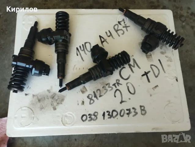 Помпа дюза 038130073BJ Ауди А4 Б7 038130073ВJ VW Golf 5 Audi A4 B7 1,9 2,0 tdi