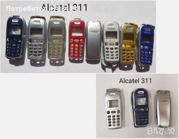 Панели за Alcatel EASY, DB, 300, 303, 311, 511, 701, 735, 715, 501, 332, 525, 320, снимка 16 - Резервни части за телефони - 54593194