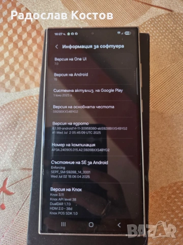 Samsung Galaxy S24 Ultra , снимка 8 - Samsung - 54660920