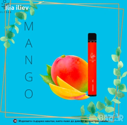 Elf Bar 600 puffs 