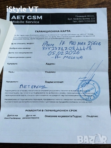 iPhone 17 Pro Max 59 зареждания перфектен!!!, снимка 3 - Apple iPhone - 54601207