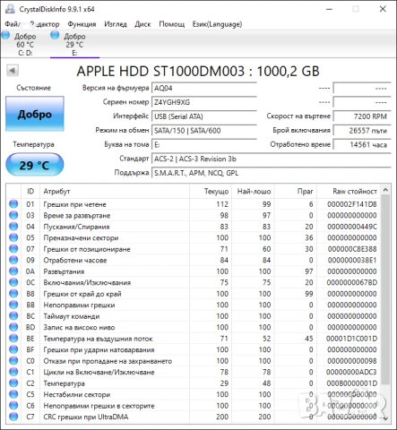 1 и 2tb 3,5" дискове Seagate , Western Digital , снимка 2 - Твърди дискове - 55022734