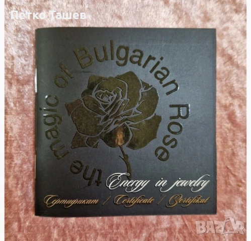 Луксозен комплект бижута "The Magic of Bulgarian Rose" – Момина сълза, снимка 9 - Бижутерийни комплекти - 54738423