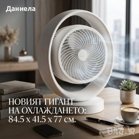 Мощен безшумен вентилатор 35W с двойно въртене и модерен дизайн, снимка 3 - Вентилатори - 54695418