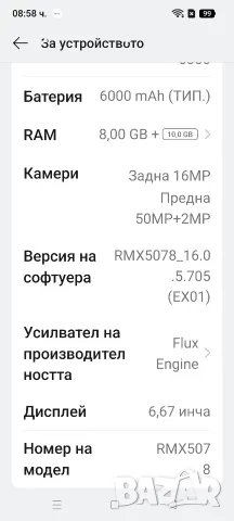 Продавам перфектен смартфон РЕАЛМЕ 14t 5g. , снимка 4 - Други - 55470392