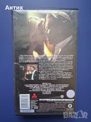 Видеокасета VHS Перфектно Убийство / Трилър, снимка 3 - Други жанрове - 55296174