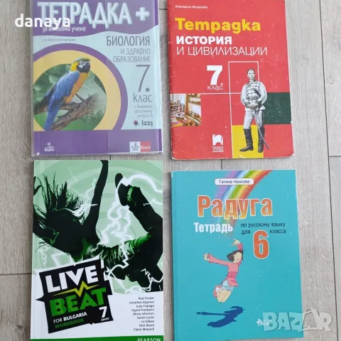 Учебници за 7 клас, атлас, учебници за 6 клас , снимка 2 - Учебници, учебни тетрадки - 55334579
