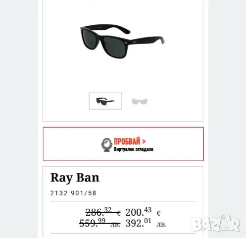 мъжки очила Ray Ban , снимка 5 - Слънчеви и диоптрични очила - 55449205