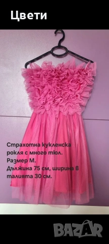 Страхотни дамски рокли, снимка 11 - Рокли - 55050370