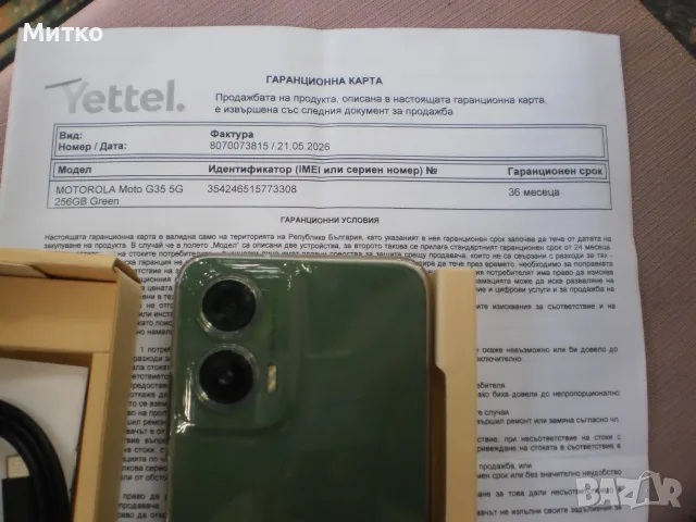 Моторола с 3 год гаранция, G35 5g 128G 6,72инча., снимка 3 - Motorola - 55363736