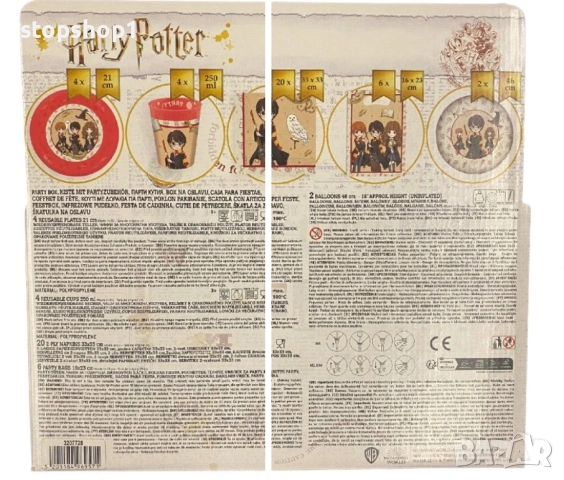 Harry Potter set 36 части Хари Потър рожден ден , снимка 2 - Други - 54823382