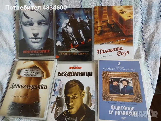 Разпродажба на нови DVD - без драскотина, снимка 6 - DVD филми - 55630730