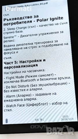 Нов Електронен Четец Odys Boox – Цветен екран, MP3 и Снимки, снимка 5 - Електронни четци - 53956106