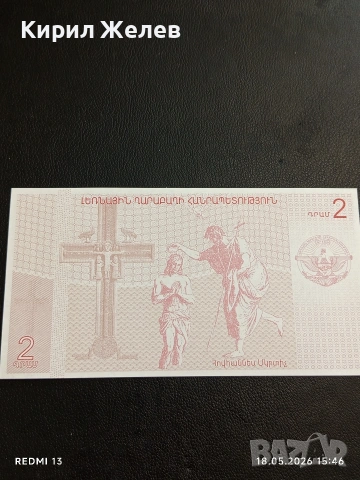 Лот банкноти 6 броя РЕПУБЛИКА АРЦАХ,ИРАН, БОЛИВИЯ непрегъвани нови за КОЛЕКЦИЯ 45301, снимка 5 - Нумизматика и бонистика - 54593511
