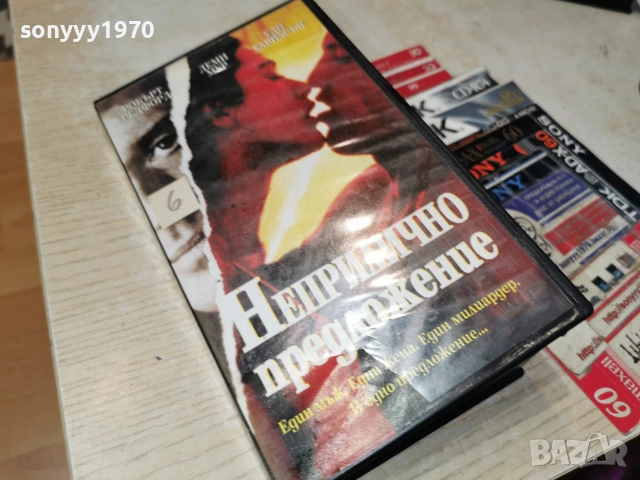 НЕПРИЛИЧНО ПРЕДЛОЖЕНИЕ-VHS TAPE 1906261846L1
