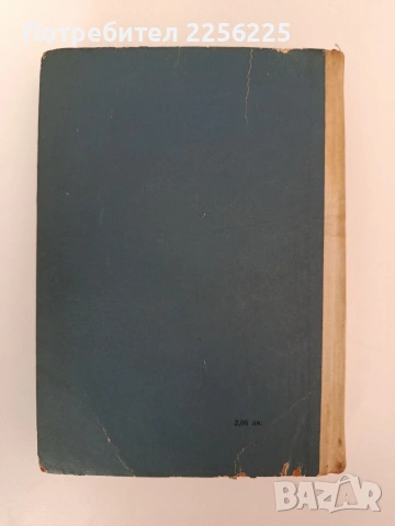 Избавление, снимка 12 - Художествена литература - 54300393