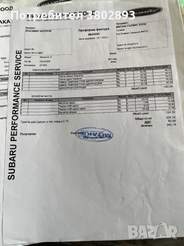 Продавам Subaru Legacy 2. 0 бензин, 125 к. с. , 4х4, газова уредба. , снимка 8 - Автомобили и джипове - 54762290