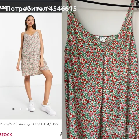 рокля Monki с цветя