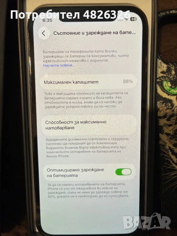 iPhone 12 Pro Pacific Blue пълен комплект, снимка 5 - Apple iPhone - 54541031