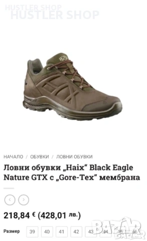 Мъжки ловни, туристически обувки HAIX GORE-TEX. Размер 46, снимка 2 - Други - 54726182