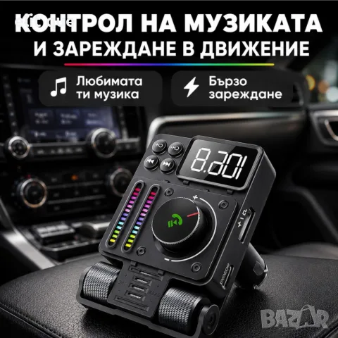 Автомобилен FM предавател и FM трансмитер Bluetooth 5.3 с PD 30W бързо зареждане, Hi-Fi звук и Hands, снимка 4 - Аксесоари и консумативи - 55486950