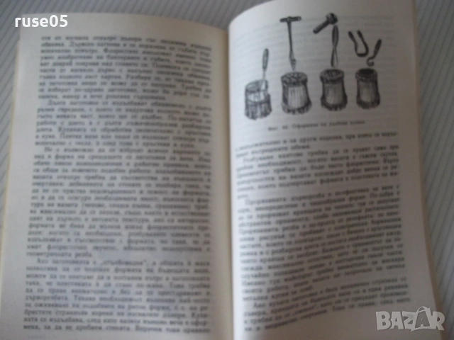 Книга "Гората и художникът - Евгений Курдаков" - 212 стр, снимка 5 - Специализирана литература - 54932915