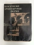 Класически архитектурни форми, снимка 1