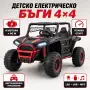 Детско електрическо бъги 4×4 с дистанционно, LED, USB и MP3 – 4 мотора, снимка 4
