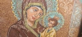 гоблен "Света Богородица с Младенеца", снимка 5