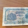 500 лева от 1945 година , снимка 4