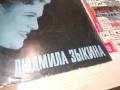 ЛЮДМИЛА ЗЬIКИНА-ИДЕЛНА ПЛОЧА 1706261057L1, снимка 3