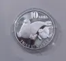 10 лева 1999 година Тюлен монах - Застрашени диви животни , снимка 1