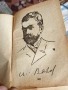 Под игото антикварна книга от 1927 г., снимка 5