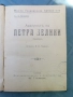 Стари книги, снимка 4