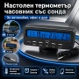 Точен дигитален електронен термометър часовник и влагомер за кола със сонда автомобил точен малък, снимка 1