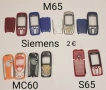 Панели за Siemens C25,S25,S40,S55,A60,C60,A75,M35,A40,C35,A35,A36,M65,MC60,S65,M55,C62,CX65,A65,C72, снимка 13