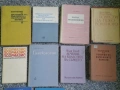 Български книги Медицина, снимка 2