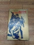 Хора и Война - София 1977г., снимка 1