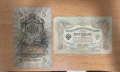 Колекция руски царски банкноти 1905–1909 г., снимка 1