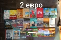 Книги по 2 евро , снимка 10