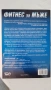 фитнес за мъже Автор: ЛУ СКАЛЪР, фитнес директор на MEN’S HEAL, снимка 6