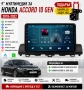9 инчова мултимедия за Honda Accord 10 Gen 2018-2022 + Подарък камера, снимка 1