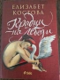 Книги, нови издания, снимка 13