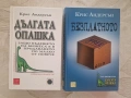 Книги на различни цени, снимка 1