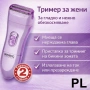 Дамски тример Basic Concept Ladyshaver – акумулаторен, миеща се глава/ED-DMTRBCL2026 , снимка 1