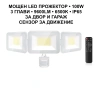 Мощен LED прожектор MEIHUA 100W, 9600LM, 3 глави, сензор и дистанционно, снимка 1