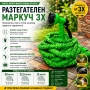 Rазтегателен маркуч, 30 м. с накрайник пистолет с няколко режима, снимка 1