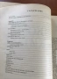 Школа за Китара -  Панайот Панайотов  Научи се сам да свириш на китара ., снимка 3