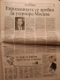 Вестник Капитал 20 . 10 1997г., снимка 2